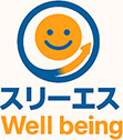 スリーエスWellbeing